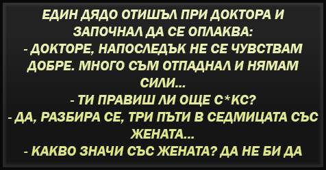 Chuvstvashe Se Precakan Kato Gabrovec Vicove Biz