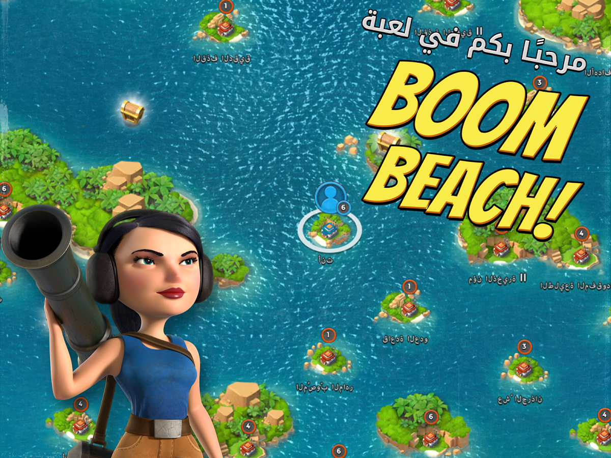 Андроид бум бич. Андроид бум бич. Boom beach. Boom игра. Boom beach.
