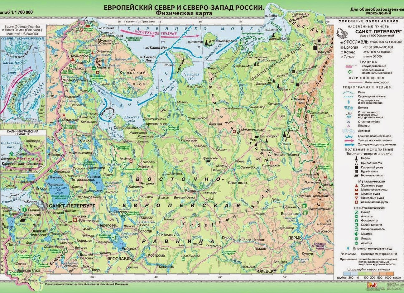 Экономическая карта европейского севера. Физическая карта европейского севера. Физическая карта Северо-Западного района России.
