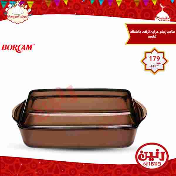 عروض رنين عروض رنين