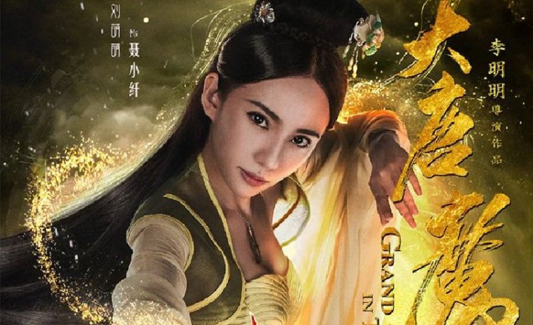 Đại Đường Ma Đạo Đoàn