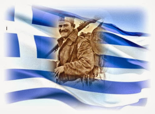 Ελληνική Σημαία