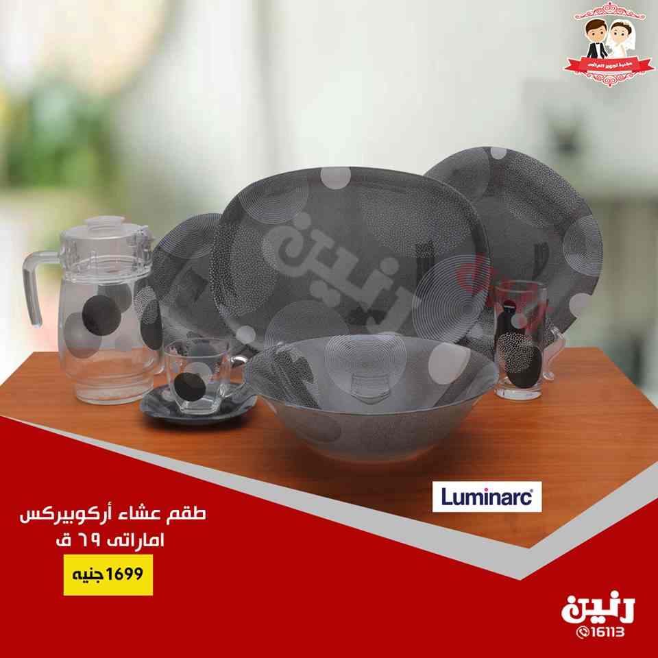 عروض رنين اليوم عروض رنين اليوم