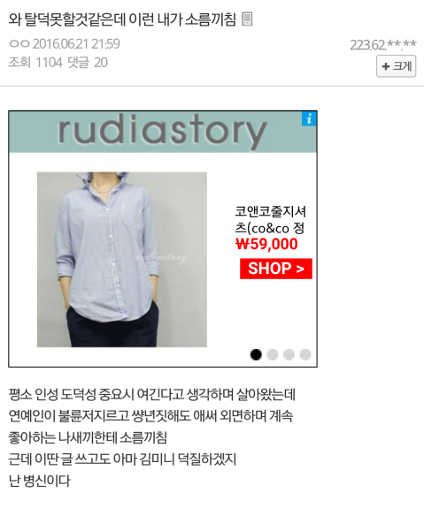 김민희갤러리 처참한 멘탈붕괴 현장 | 인스티즈