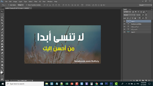 موقع للكتابة على الصور بالعربي بخطوط جميلة كنج كونج
