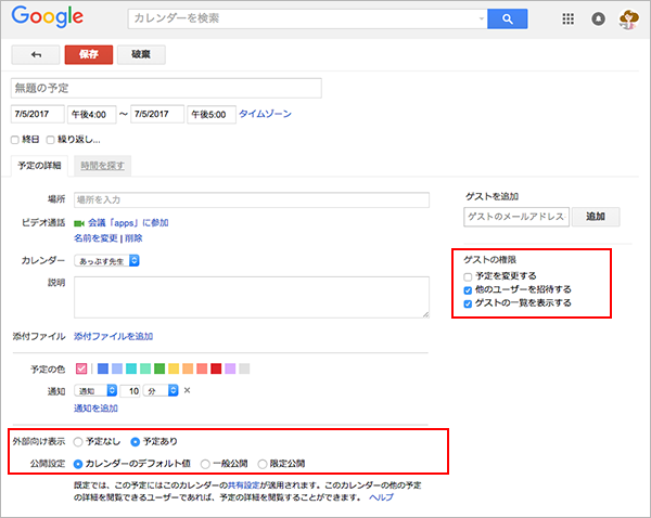 Google Cloud Japan 公式ブログ あっぷす先生 誤解をとく その Google カレンダー