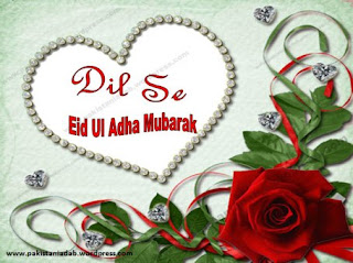 Eid Card 1004 Pictures.Jpg