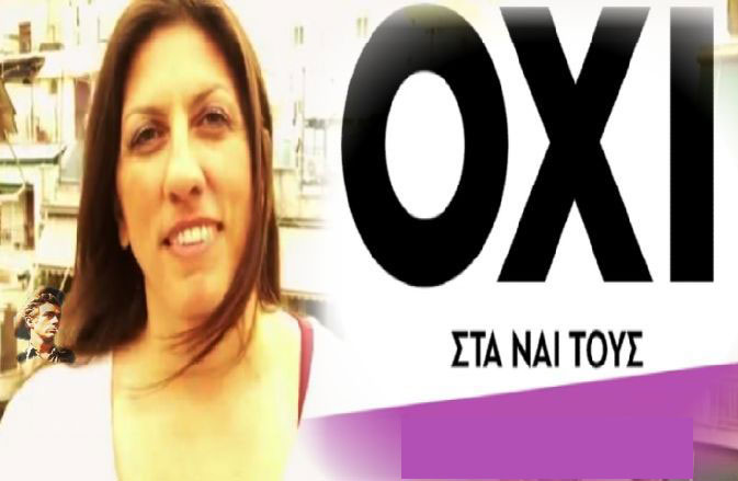 ΟΧΙ ΣΤΑ ΝΑΙ ΤΟΥΣ