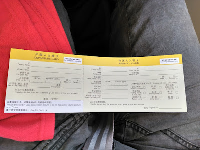 formulario entrada salida en china