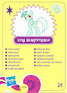 My Little Pony Wave 5 Lyra Heartstrings Blind Bag Card