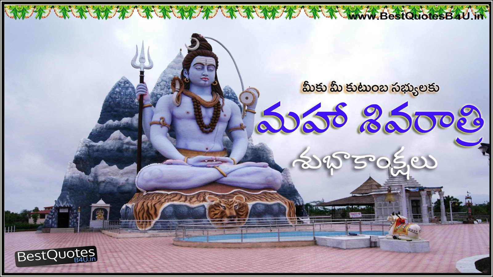 Telugu Shivaratri Greetings Wallpapers | Like Share Follow