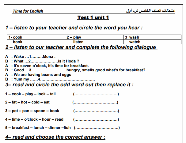 نموذج امتحان وزاري كتابة لغة انكليزية
