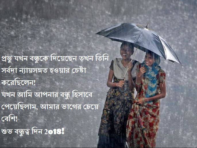 Best Friend Captions In Bengali Chastity Captions
