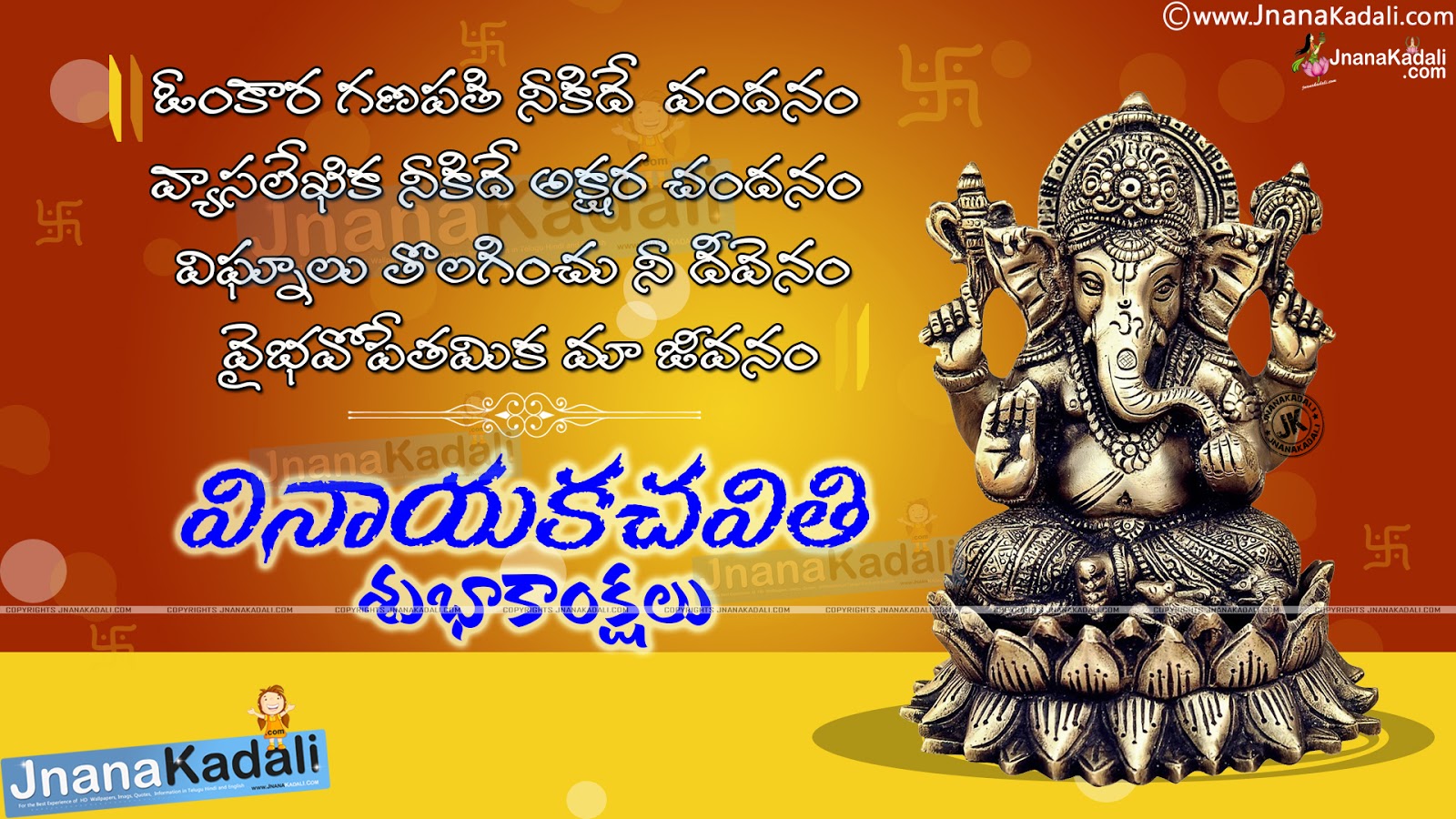 Ganesh Chaturthi Telugu Quotes and Good Messages Wishes SMS ...