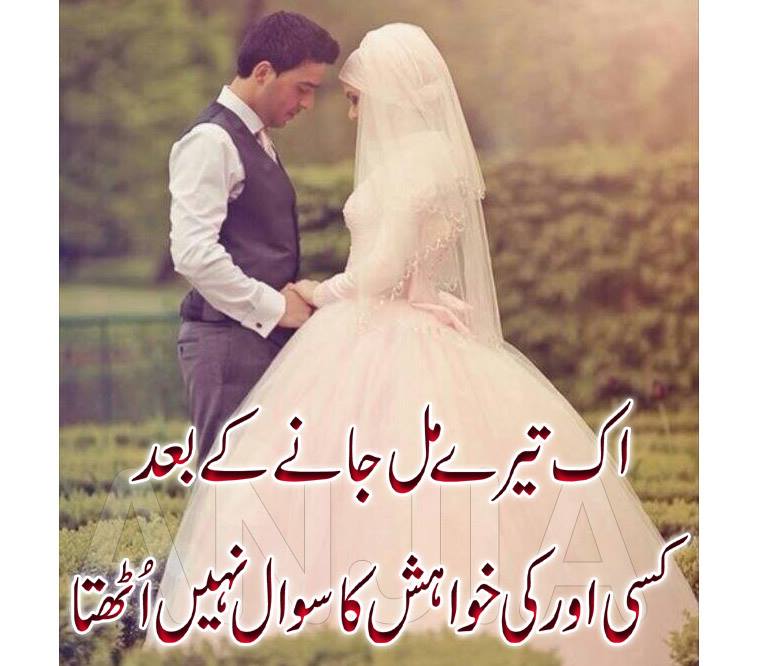 Urdu Poetry Romantic & Lovely , Urdu Shayari Ghazals Rain ...