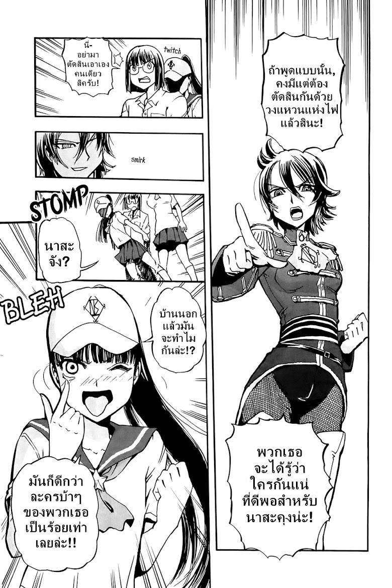 Sailor Fuku to Juusensha - หน้า 9