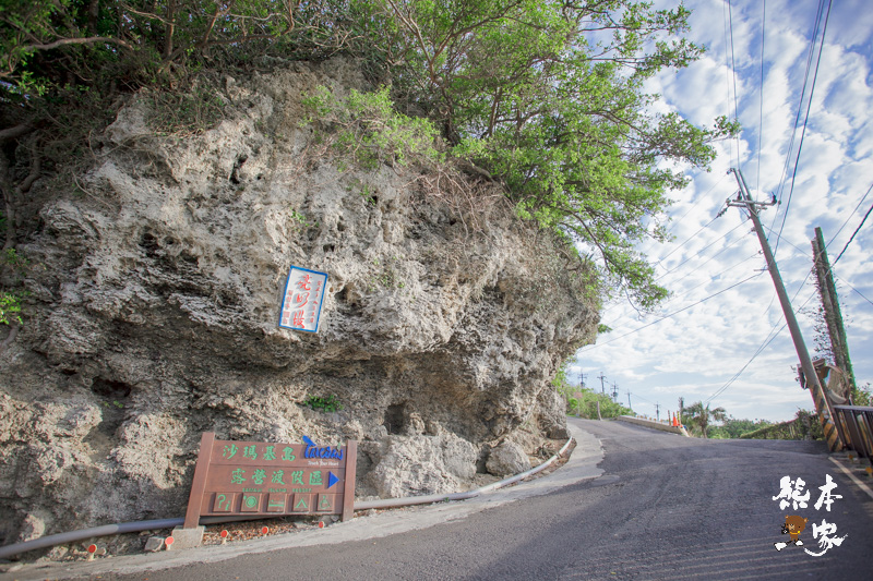 小琉球萬坪露營區|沙瑪基渡假區|露營烤肉看海龜IG拍照打卡地標