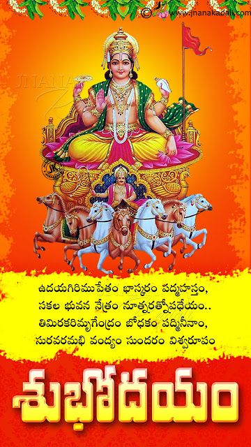 good morning images in telugu