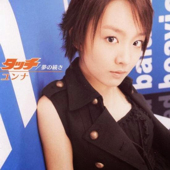 Younha Yume No Tsuzuki Lyrics English And Indonesian Translations Nakari Amane