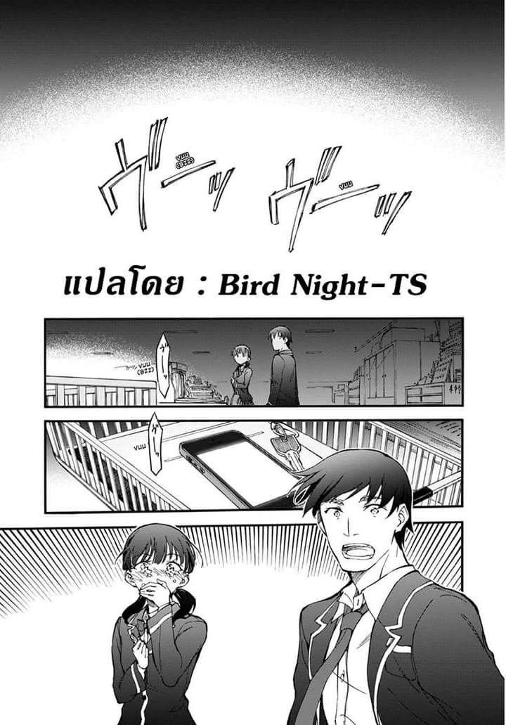 Touhyou Game - Anata ni Kuroki Ippyou o - หน้า 19