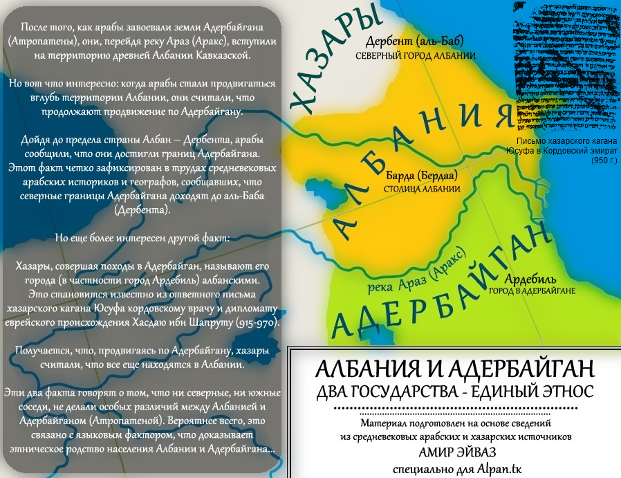 Карта кавказской албании