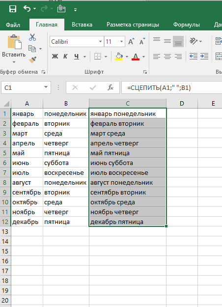 Формула объединения ячеек в эксель. Формула объединения ячеек excel. Как соединить ячейки в excel. Объединить ячейки в excel без потери данных. Excel символ объединения ячеек.