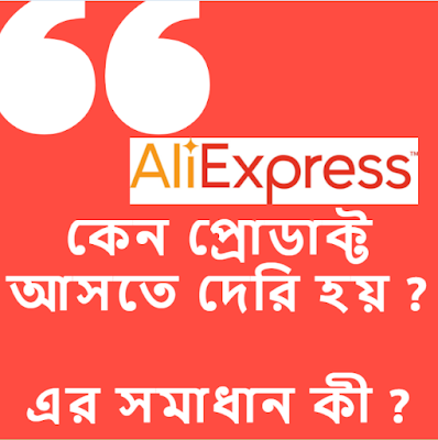 Bangladesh AliExpress Shipping Time