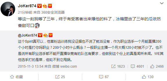 近日《英雄聯盟》電競圈相當不平靜，昨（21）晚驚傳韓國戰隊AFs打野選手Spirit捲入墮胎醜聞。