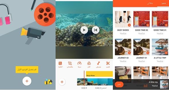 Aplikasi Edit Video Android Terbaik Gratis 2019 Aplikasi Edit Video Android Terbaik Gratis 2019 tanpa watermark