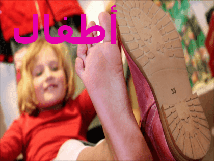 What are tight shoes damage to the feet of children and adults?