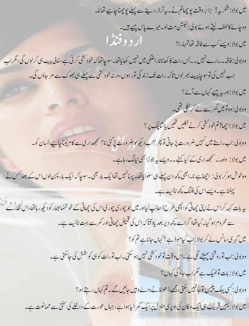 Free Porn Urdu Stories 29
