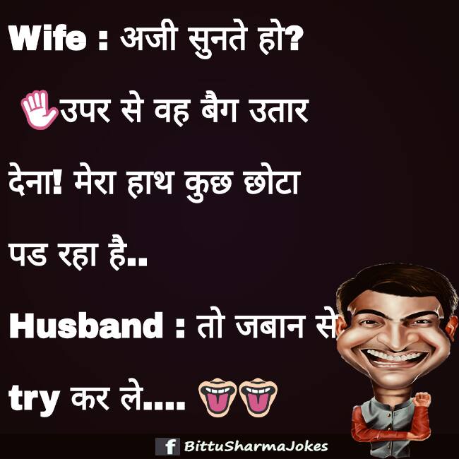Wife: Aaji Sunte Ho? - theinfozones.com