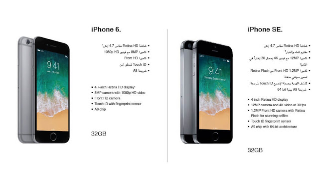 اسعار جوال ايفون Apple iPhone