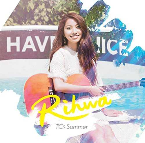 [Single] Rihwa – TO: Summer (2015.07.08/MP3/RAR)