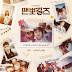 เนื้อเพลง+ซับไทย Remember Me (기억해 추억해)(Dance Sports Girls OST Part 2) - Jisook (지숙) Hangul lyrics+Thai sub