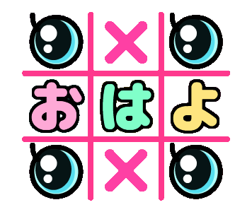 Line クリエイターズスタンプ まるばつ 遊び 流れる文字 2way Example With Gif Animation