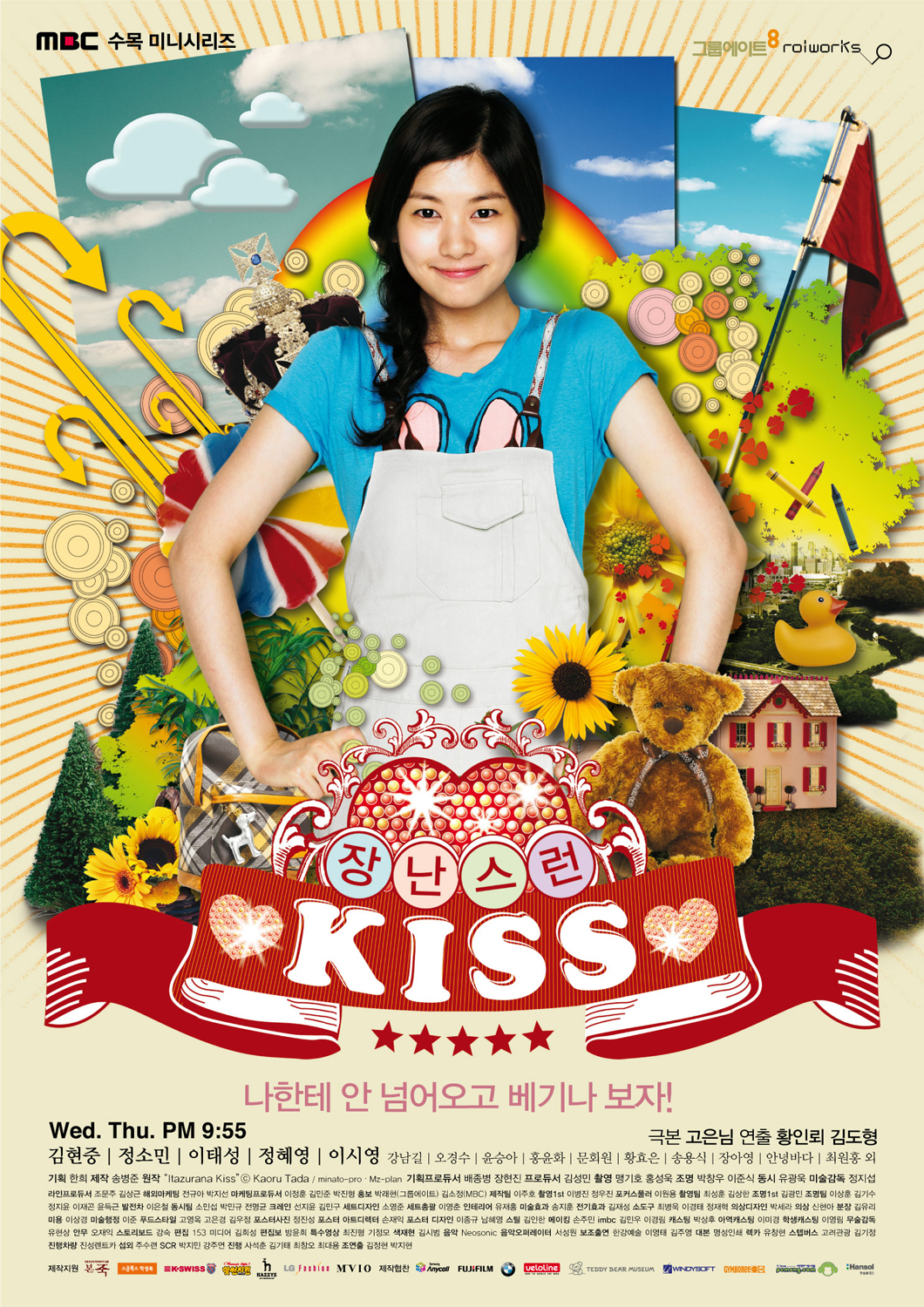 イタズラなKiss～Playful Kiss DVD 韓国ドラマ 韓流スター