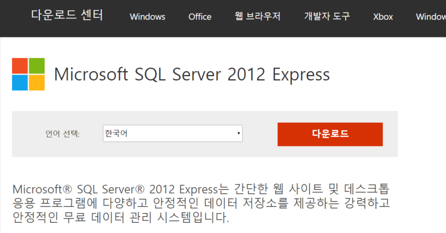microsoft sql server 2012 express sp2 with tools download