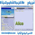 تحميل برنامج Alice 2021 كامل مجانا لانشاء الرسوم المتحركة 3D تحميل برنامج Alice 2021 كامل مجانا لانشاء الرسوم المتحركة 3D