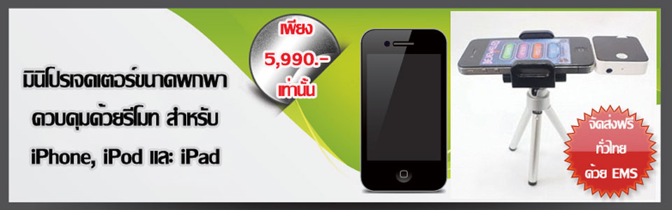iphone projector powerpoint iphone projector powerpoint