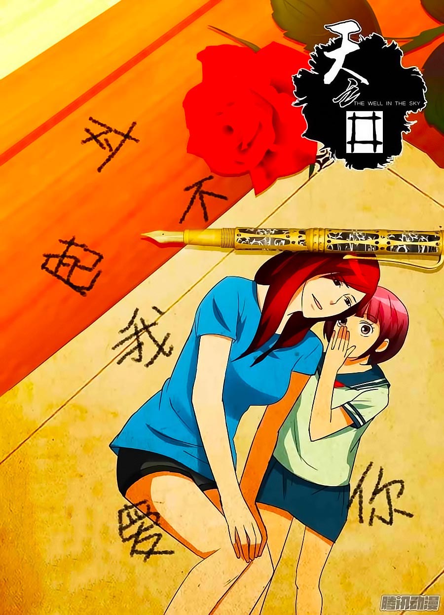 Thiên Chi Tĩnh Chap 4 - Next Chap 5