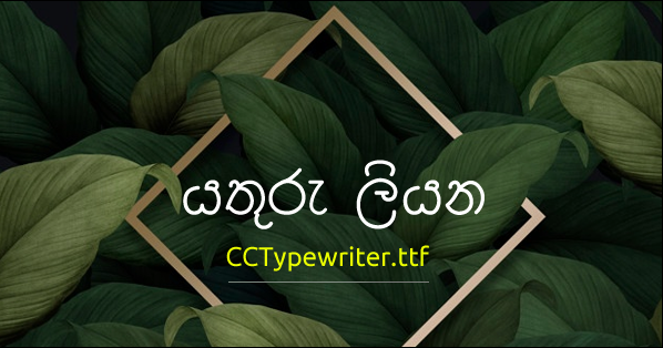 sinhala font collection download sinhala font collection download