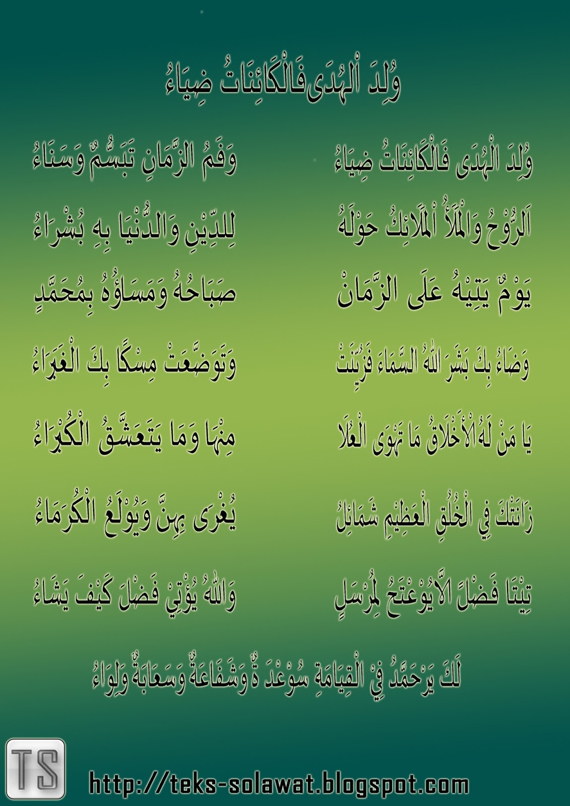 Teks Sholawat Wulidal Huda