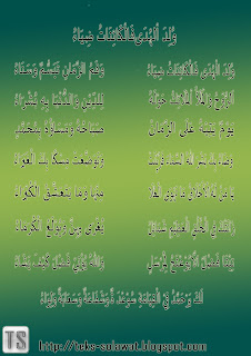 Teks Sholawat Wulidal Huda Belajar Agama
