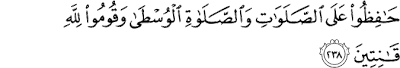 Surat Al-Baqarah Ayat 238