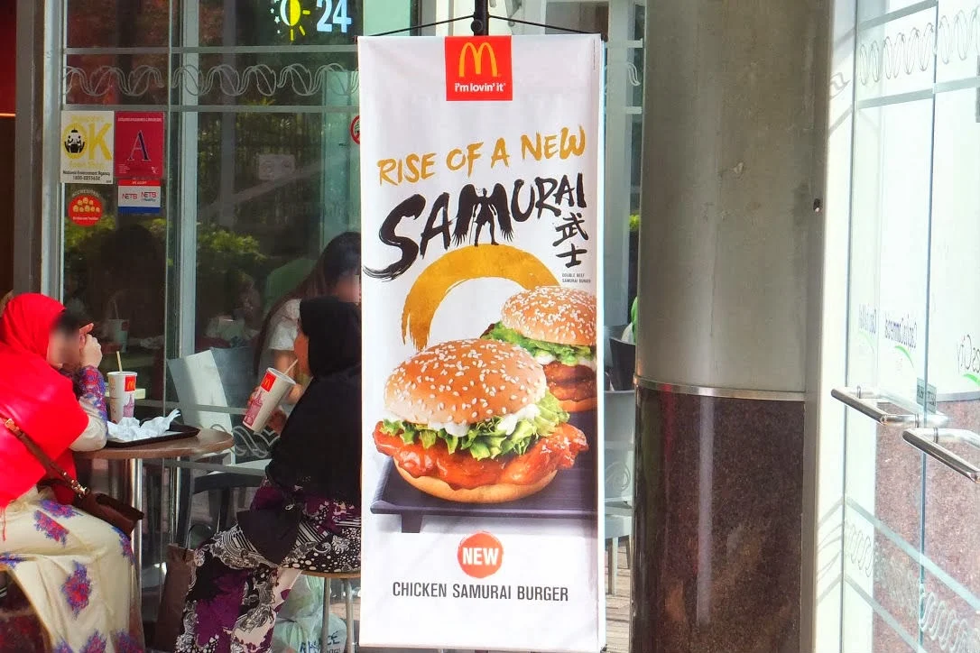 samurai-burger-mcdonald