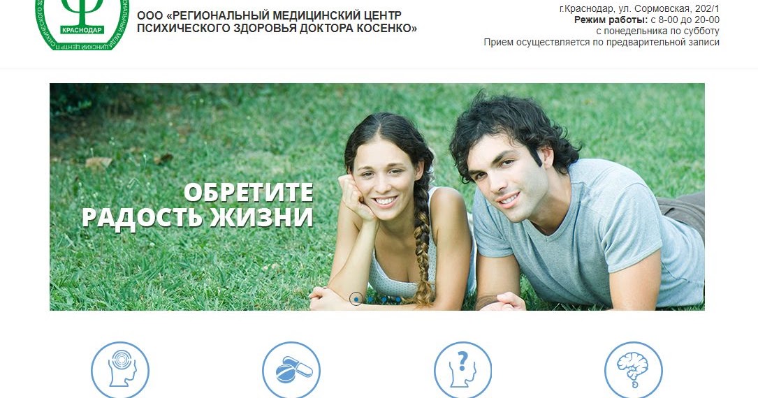 одесса канатная 83. клиника психического здоровья. медицинский центр психического здоровья. центр психического здоровья. медицинский центр психического здоровья.