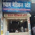 Shyam Medical Store in tamkuhi road