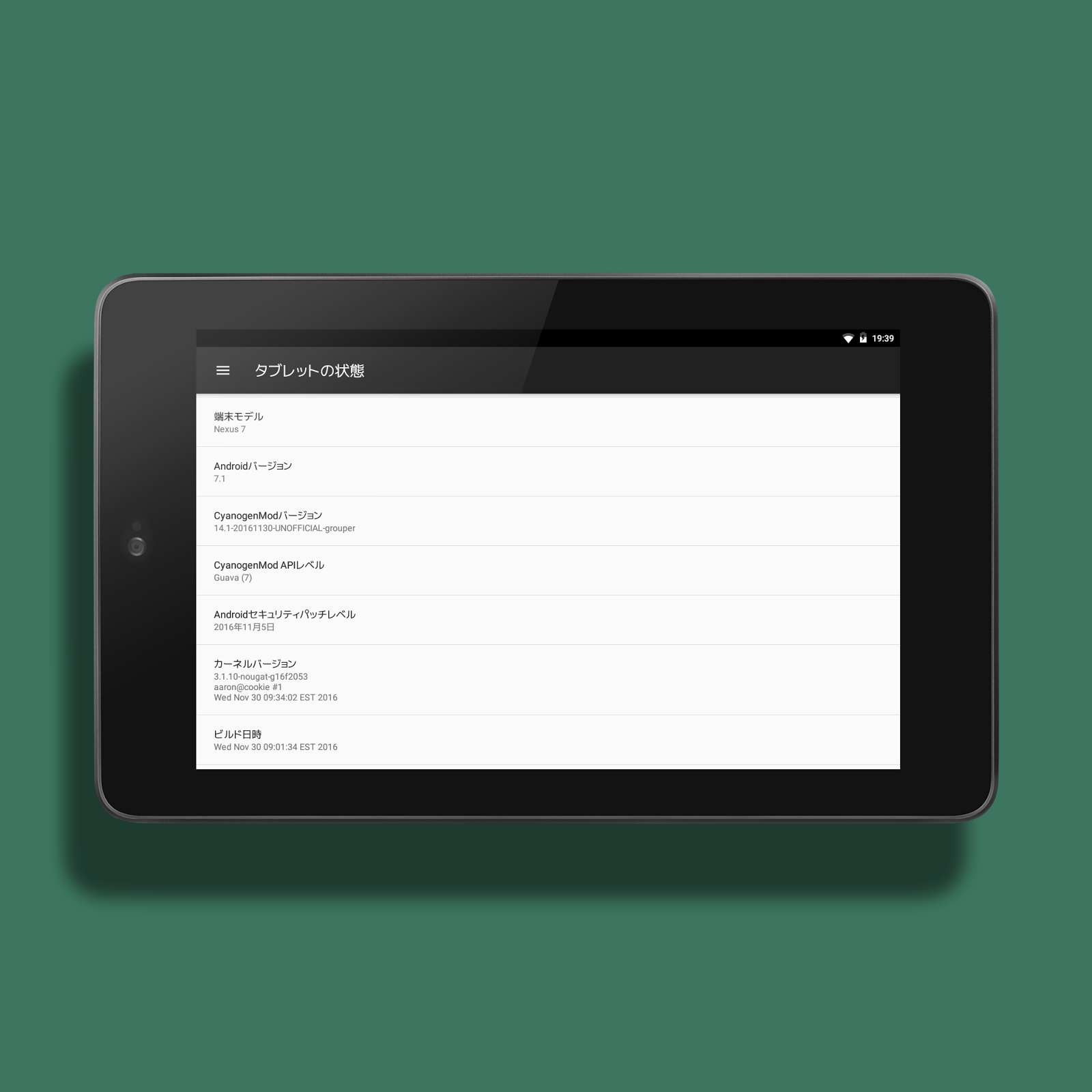 Wasters Haven Nexus4 5 7 Nougatを試してみる