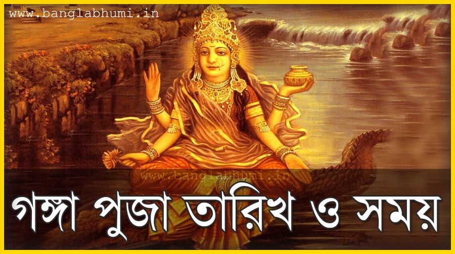 2018 Ganga Puja Date & Time in India, 2018 Bengali Calendar 2018 Ganga Puja Date & Time in India, 2018 Bengali Calendar